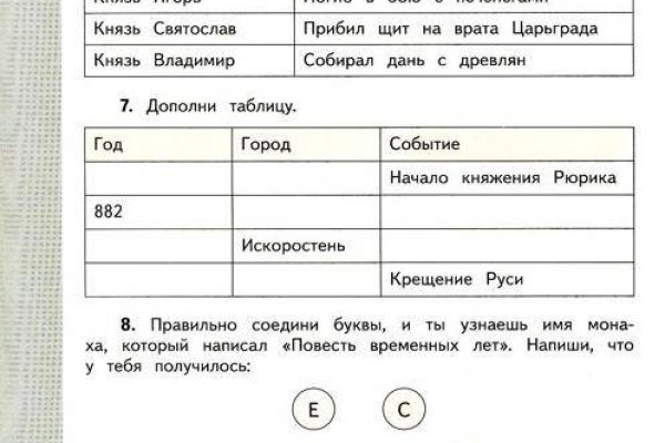 Вывести деньги с кракена