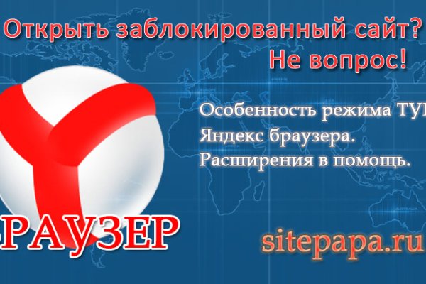 Как попасть на кракен