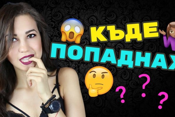 Нарко маркетплейс
