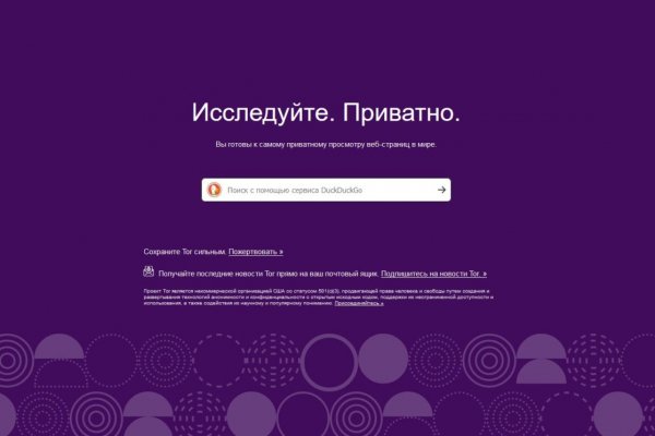 Даркнет ссылка